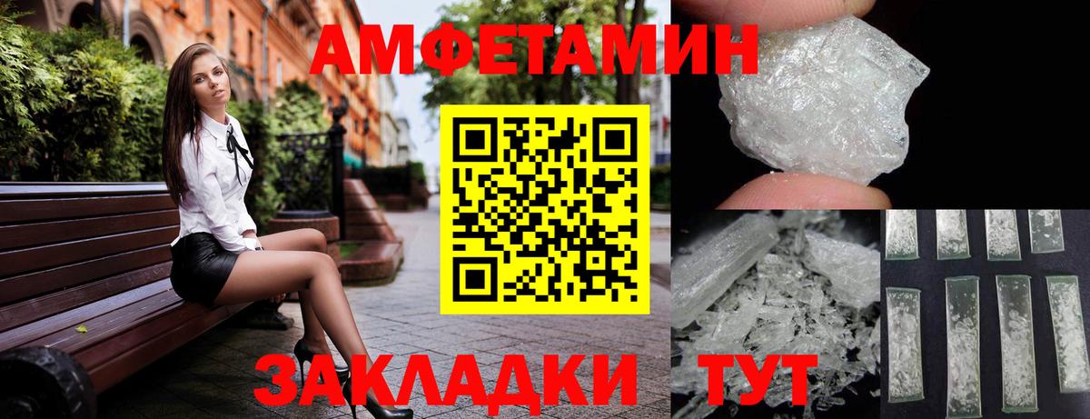 АМФЕТАМИН VHQ Кашира