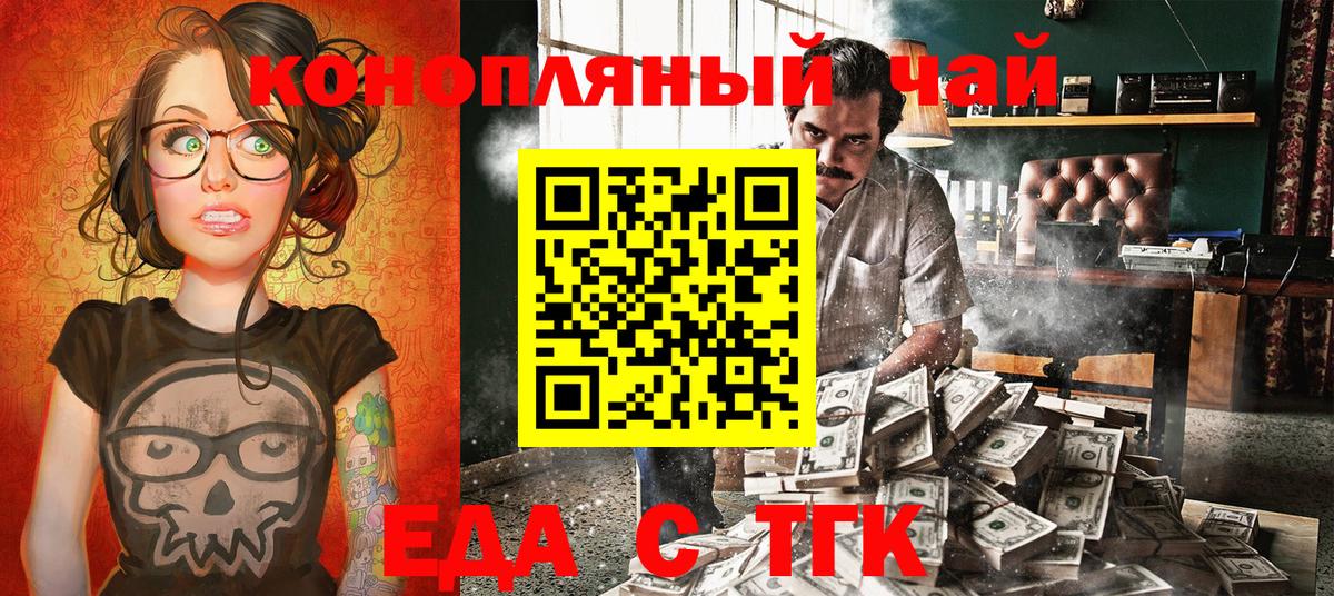 Canna-Cookies конопля Кашира