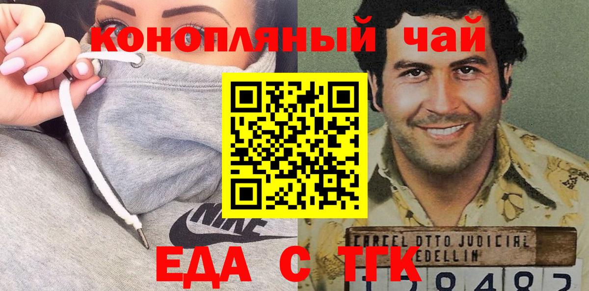 Canna-Cookies марихуана  Вход с VPN  Кашира 