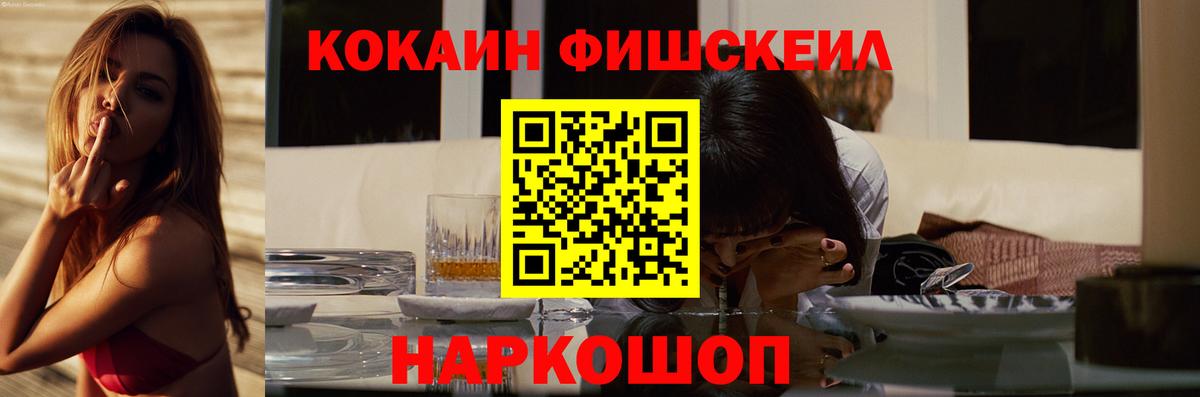 КОКАИН 97%  Кокаин Боливия  КОКАИН  Вход с VPN  Кашира 