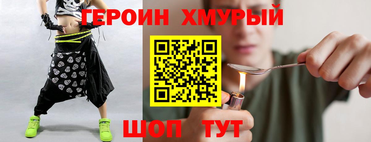 Кашира  ГЕРОИН  Вход с VPN  ГЕРОИН Афган 
