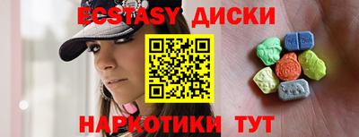 экстази Камышлов