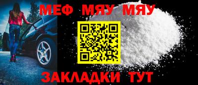 мефедрон мука Кандалакша