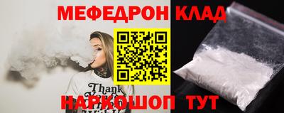 мефедрон мука Кандалакша