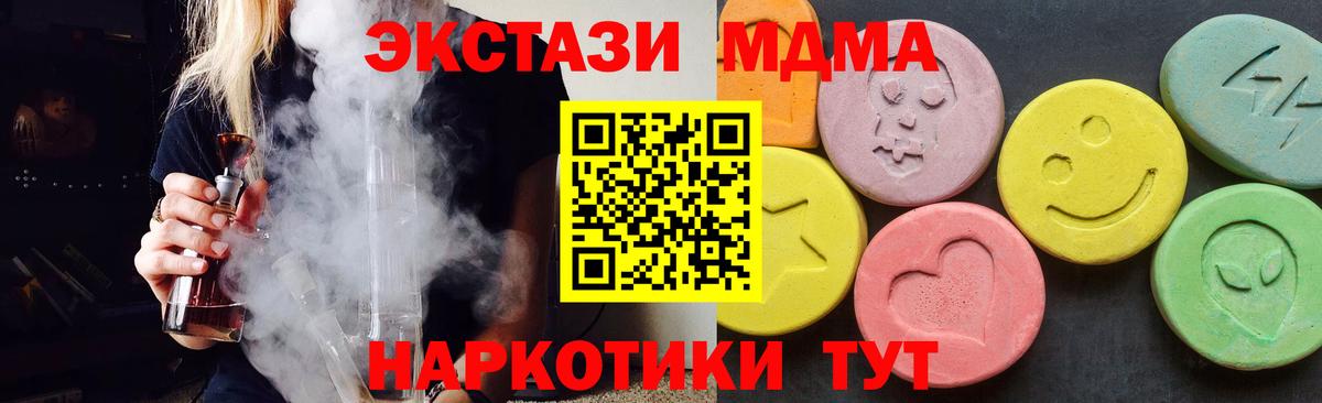 МДМА молли Кашира