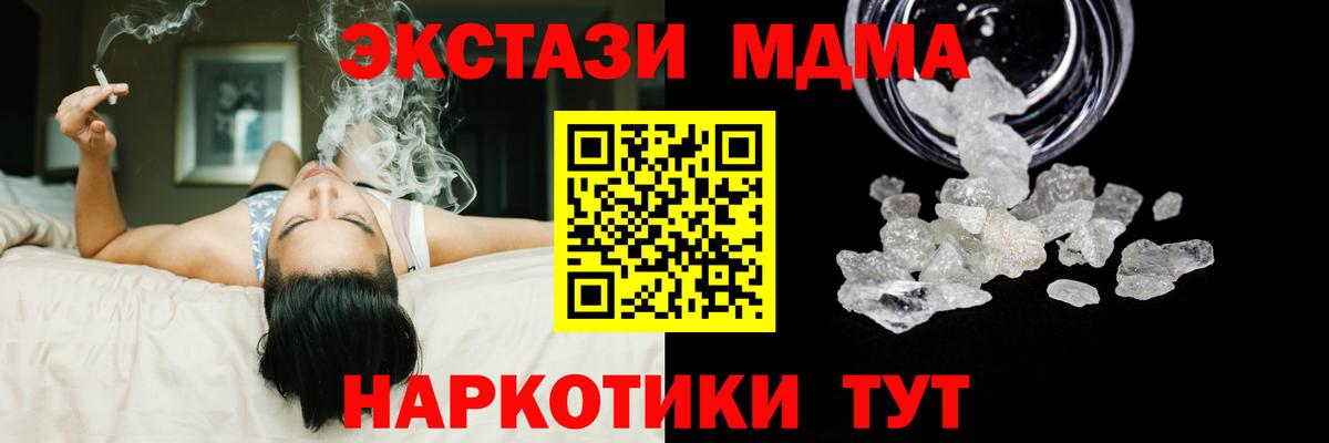 Кашира  МДМА Molly  Вход с VPN  МДМА  MDMA молли 