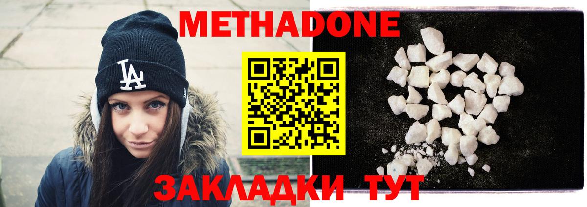 Метадон белоснежный  Вход с VPN  Кашира 