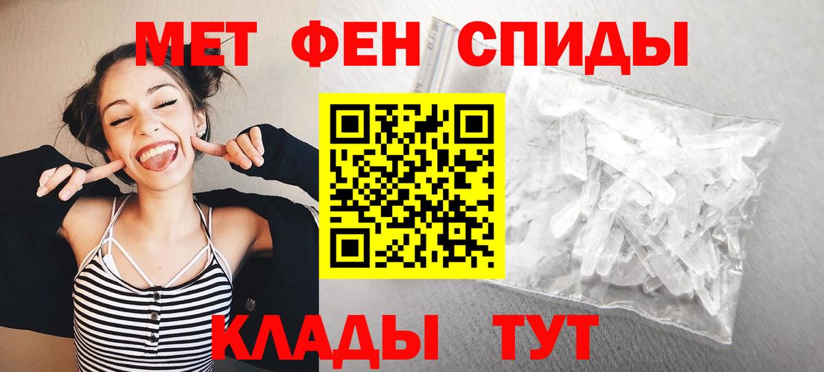 МЕТАМФЕТАМИН пудра Кашира
