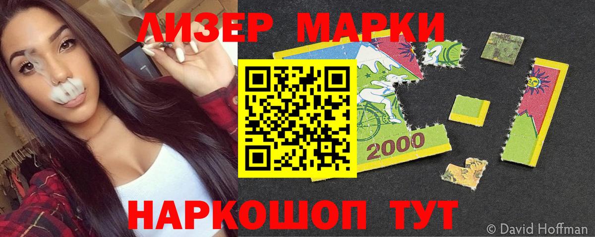 Наркотические марки 1,5мг  Вход с VPN  Кашира 