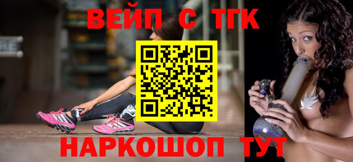 Дистиллят ТГК гашишное масло Кашира