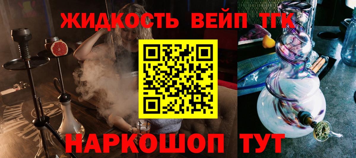 Дистиллят ТГК жижа  ОМГ ОМГ маркетплейс  Кашира  Вход с VPN  ТГК вейп с тгк 